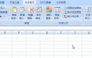 Excel工具箱方方格子
