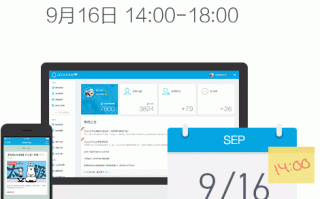 QQ公众平台限量公测，9月16日14时准备开抢