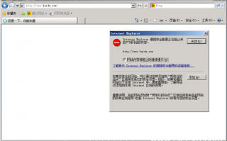 windows服务器，IE增强安全配置正在阻止网站内容弹窗处理