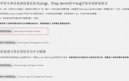 wordpress3.8中文标签无法显示解决办法