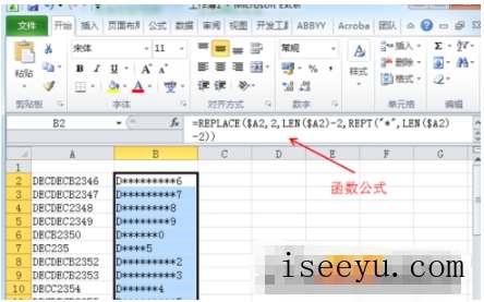 Excel表格字符串快速替换方法，办公人士请收下-第4张图片-王尘宇