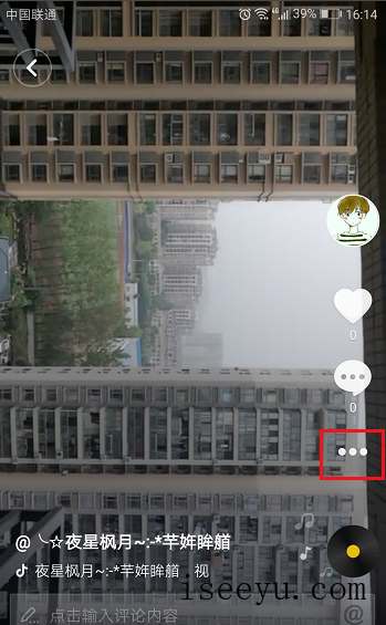 清空抖音app中视频作品的图文步骤-第4张图片-王尘宇