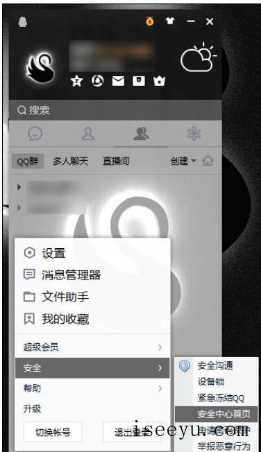QQ登录信息在哪查看-第2张图片-王尘宇