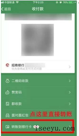 2017微信实用新功能汇总-第6张图片-王尘宇