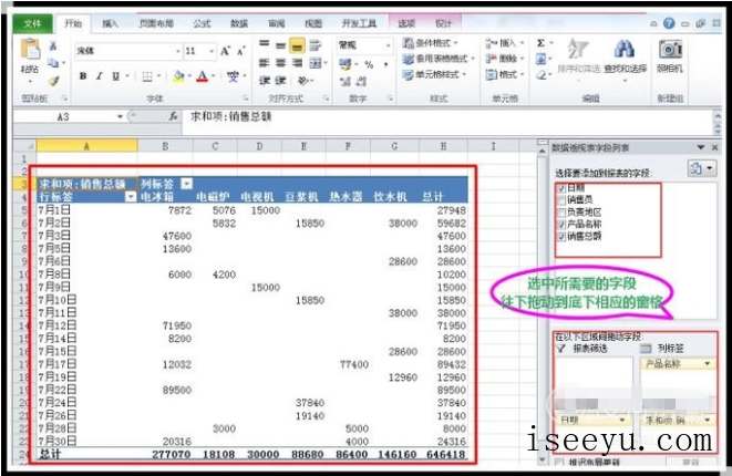 用TXT文本文件创建Excel表格的方法讲解-第18张图片-王尘宇