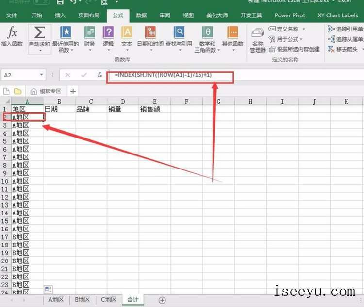 如何将多个工作表合并到一个Excel中-第10张图片-王尘宇