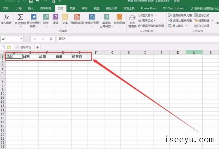 如何将多个工作表合并到一个Excel中-第4张图片-王尘宇