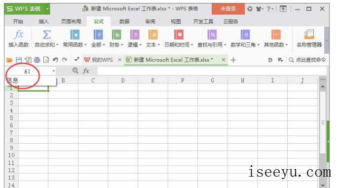Excel中名称管理器是干嘛的-第12张图片-王尘宇