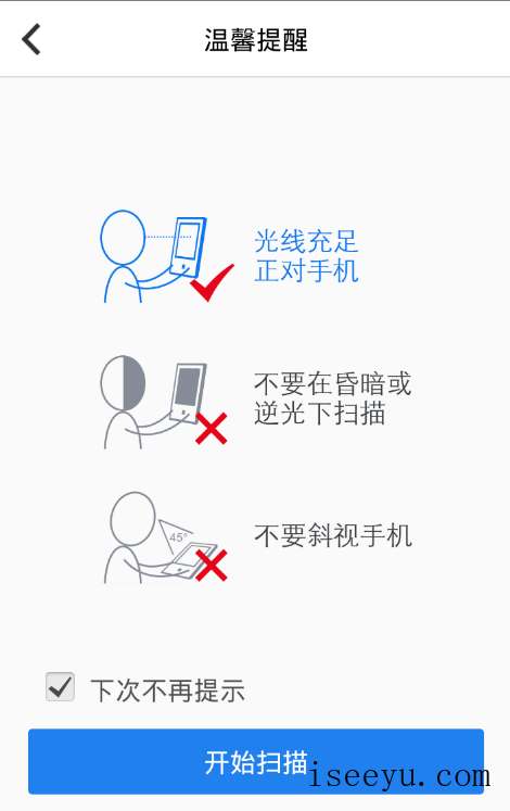 启用QQ安全中心刷脸识别的图文步骤-第6张图片-王尘宇