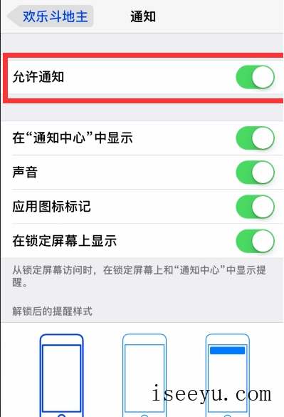 iphone iOS11系统卡顿成通病，关闭这些设置或有效-第6张图片-王尘宇
