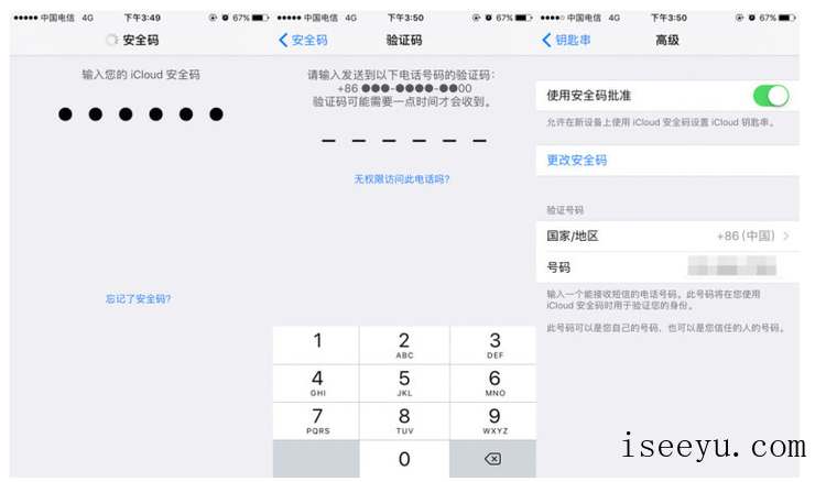 iPhone手机密码错误怎么办-第10张图片-王尘宇
