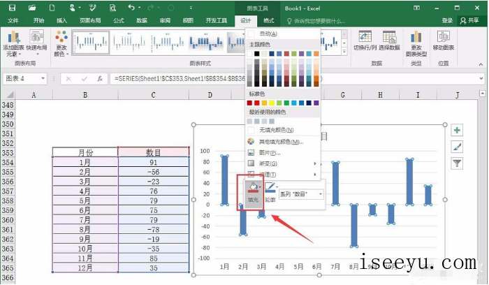 Excel背离式图表怎么制作-第14张图片-王尘宇