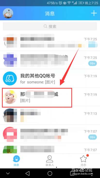 无需另下app，qq就能提取图中文字-第4张图片-王尘宇