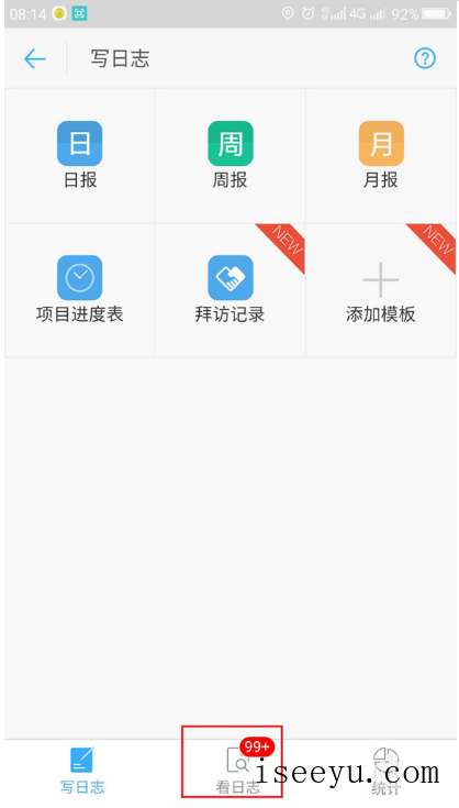 钉钉app中更改已提交日志的图文方法-第6张图片-王尘宇