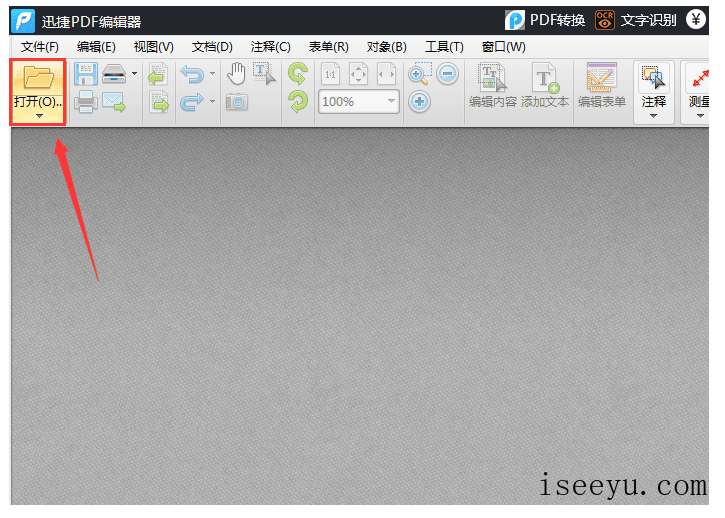 如何在PDF内容中插入二维码-第2张图片-王尘宇