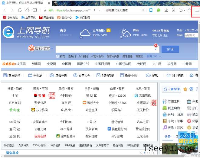 自行设定QQ浏览器主页的图文操作-第2张图片-王尘宇
