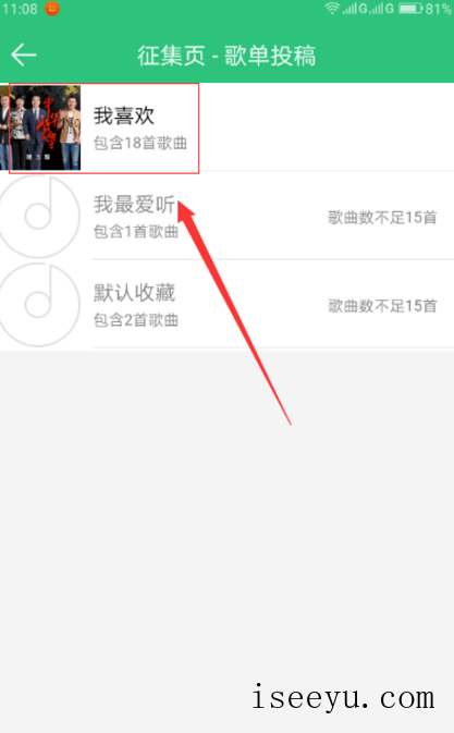 想获得QQ音乐歌单推荐，别忘了投稿吖-第10张图片-王尘宇