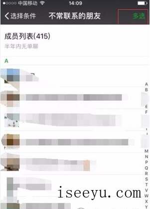 微信如何批量删好友-第10张图片-王尘宇
