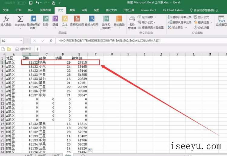 如何将多个工作表合并到一个Excel中-第14张图片-王尘宇
