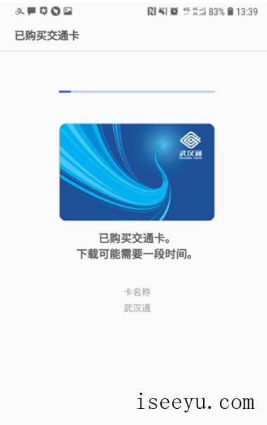三星pay公交卡正式支持深圳武汉两地，开通流程如下-第4张图片-王尘宇