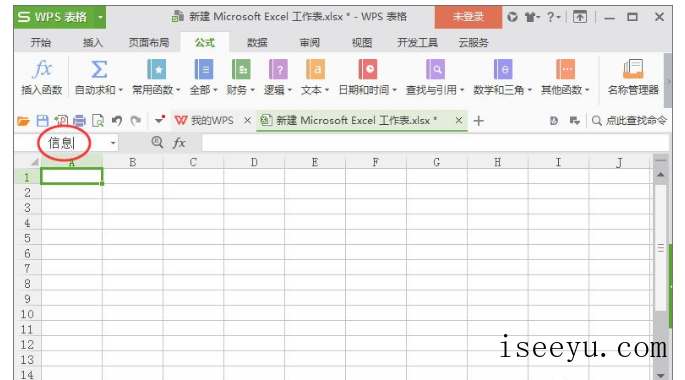 Excel中名称管理器是干嘛的-第10张图片-王尘宇
