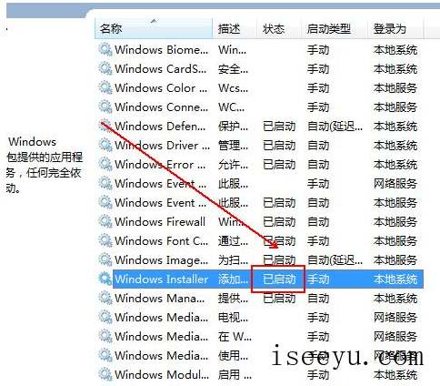 Win7装软件时跳出错误弹窗的应对措施-第24张图片-王尘宇