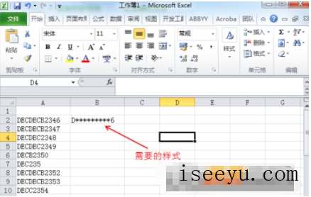 Excel表格字符串快速替换方法，办公人士请收下-第2张图片-王尘宇