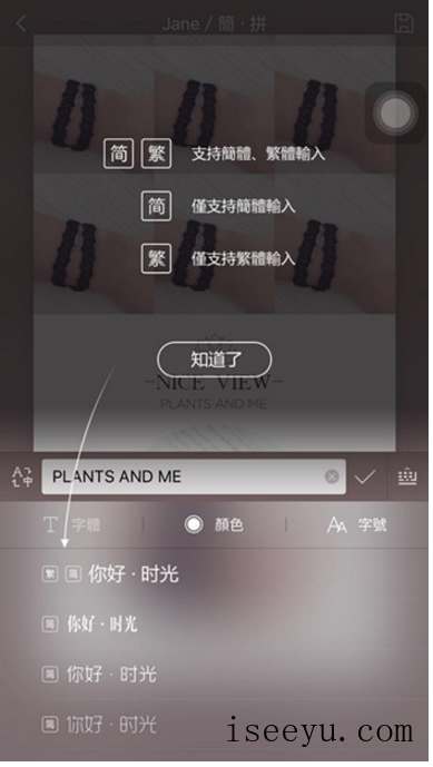 简拼app的文字编辑功能怎么用-第10张图片-王尘宇