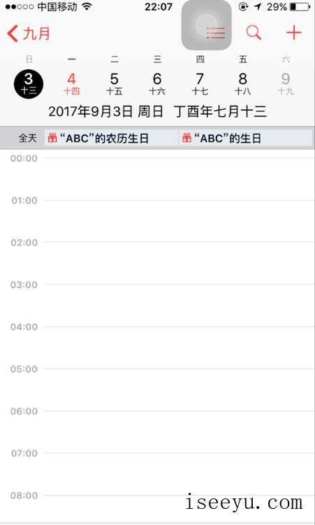iPhone使用小技巧：提示手机联系人生日-第16张图片-王尘宇