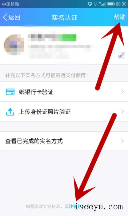 手机QQ实名认证可以注销吗-第8张图片-王尘宇