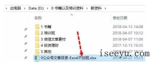 Excel被清空、被误删-第10张图片-王尘宇