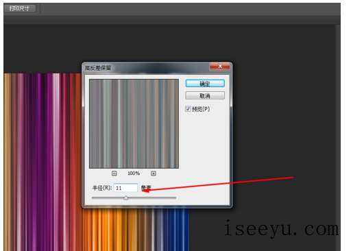 教你用PS绘制彩色线条，方法拿去-第10张图片-王尘宇