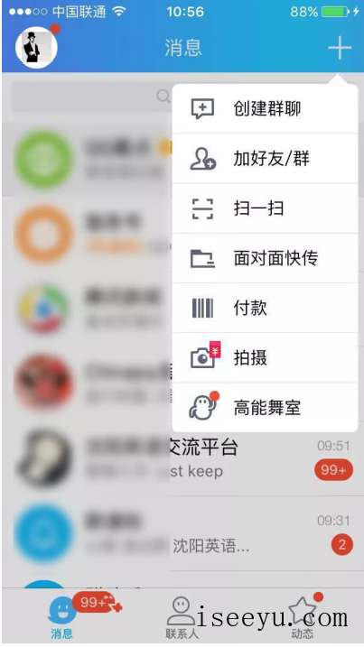 手机QQ新玩法：拍视频讨红包咯！-第2张图片-王尘宇