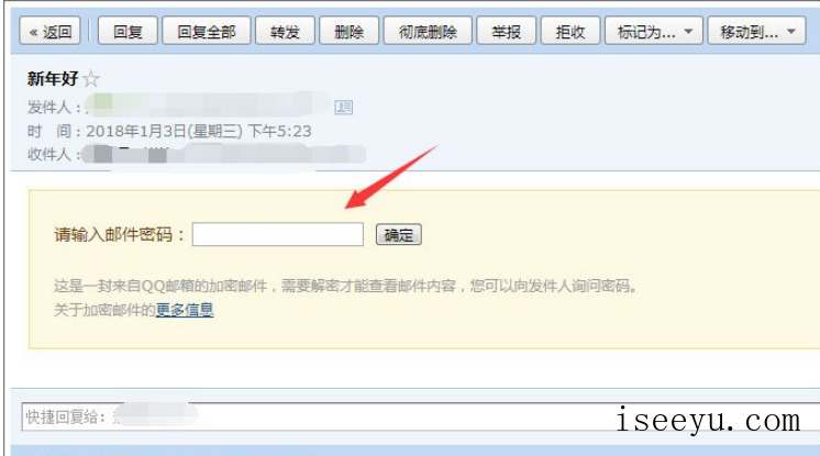 加密QQ邮件，为安全上一把锁-第10张图片-王尘宇