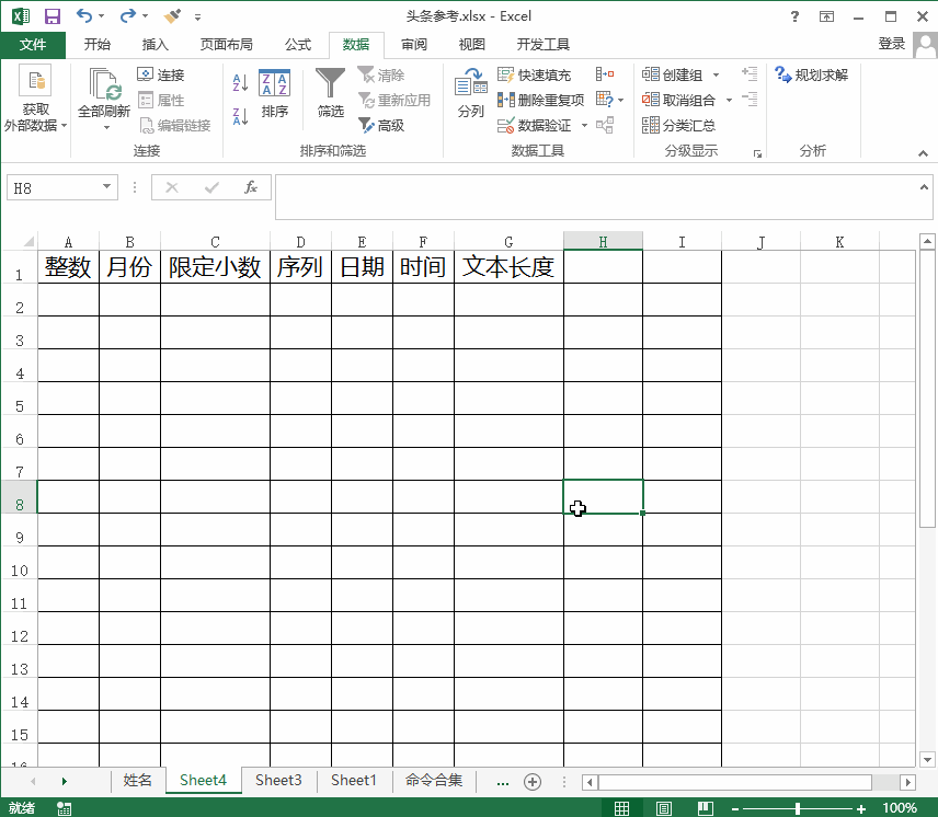 Excel使用：简单介绍数据有效性，请了解-第2张图片-王尘宇