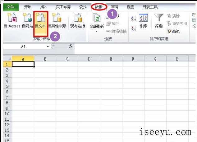 用TXT文本文件创建Excel表格的方法讲解-第2张图片-王尘宇