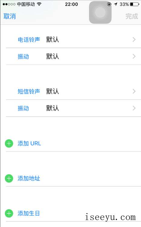 iPhone使用小技巧：提示手机联系人生日-第4张图片-王尘宇