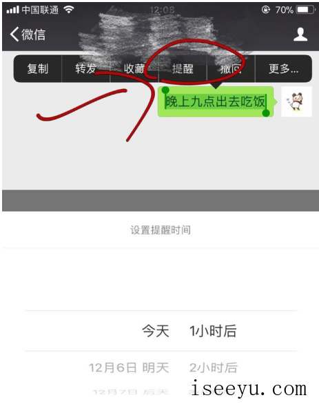 2017微信实用新功能汇总-第2张图片-王尘宇