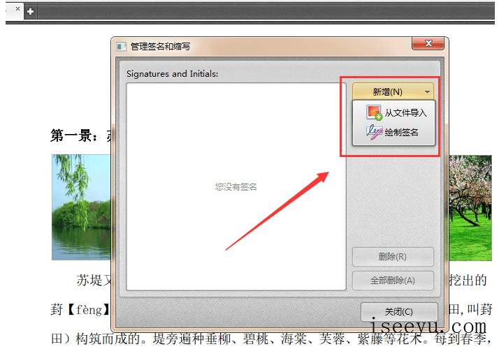 在PDF文档中进行签名的方法讲解-第6张图片-王尘宇