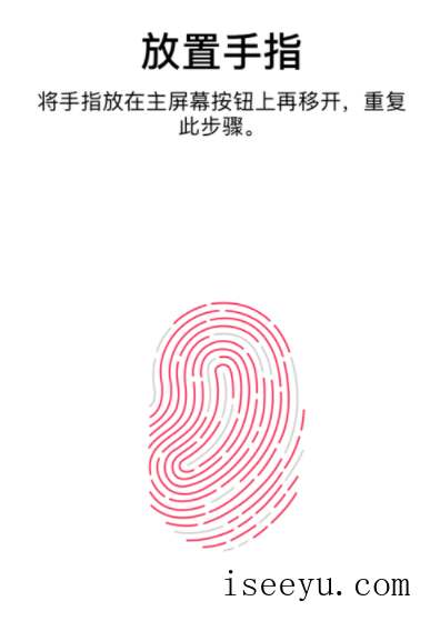 iphone如何录入指纹-第12张图片-王尘宇