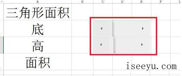 Excel中计算图形面积，试试滚动条-第6张图片-王尘宇