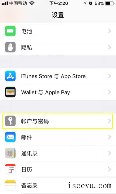 新版iPhone中如何添加邮箱-第4张图片-王尘宇