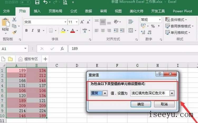 Excel中如何查找对应有效值-第10张图片-王尘宇