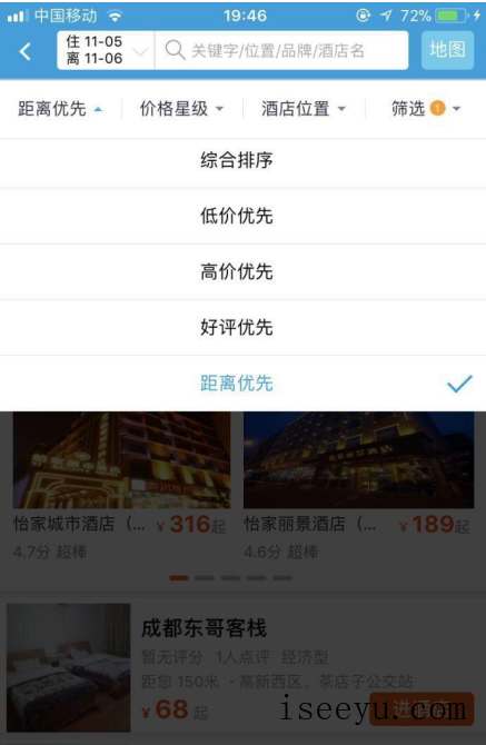 在携程旅行App上预订打折酒店的具体流程-第8张图片-王尘宇