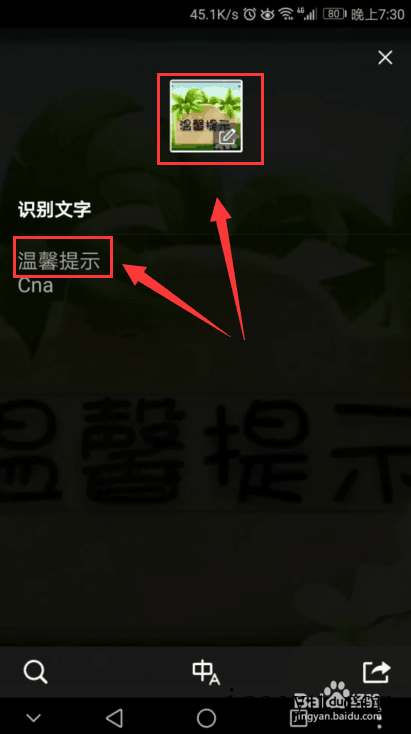 无需另下app，qq就能提取图中文字-第12张图片-王尘宇