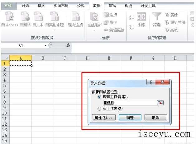 用TXT文本文件创建Excel表格的方法讲解-第12张图片-王尘宇