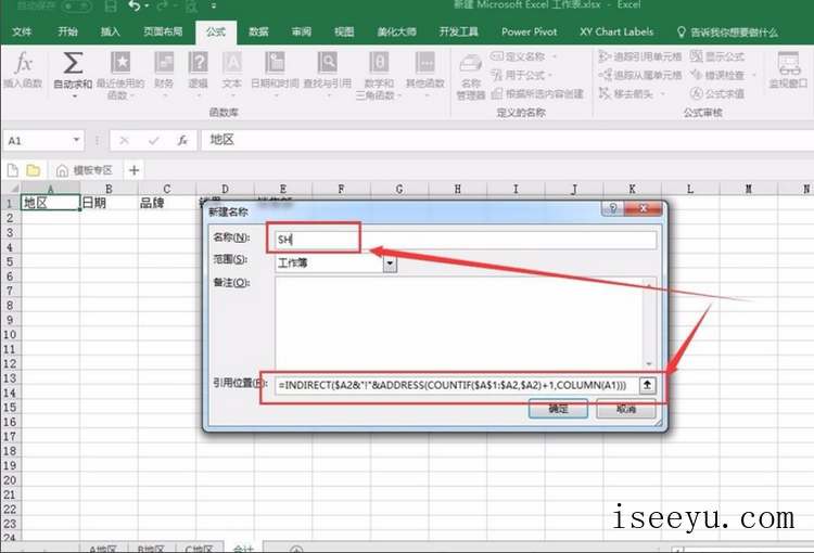 如何将多个工作表合并到一个Excel中-第8张图片-王尘宇