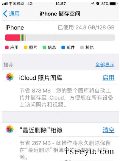 iphone iOS11系统卡顿成通病，关闭这些设置或有效-第2张图片-王尘宇