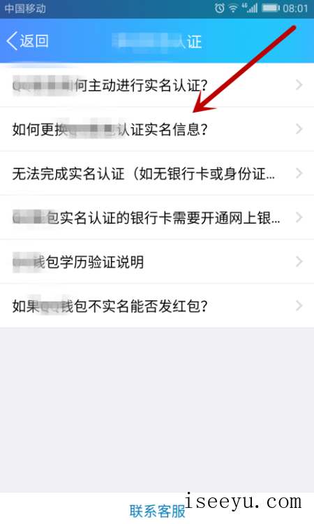 手机QQ实名认证可以注销吗-第10张图片-王尘宇