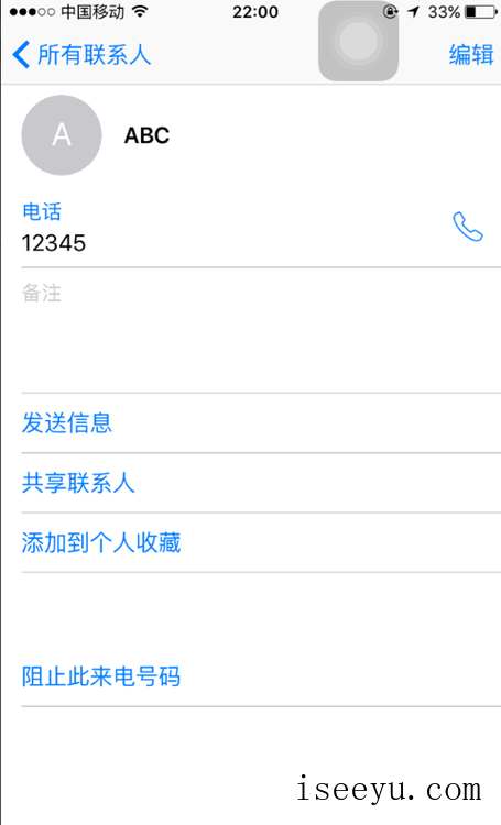 iPhone使用小技巧：提示手机联系人生日-第2张图片-王尘宇